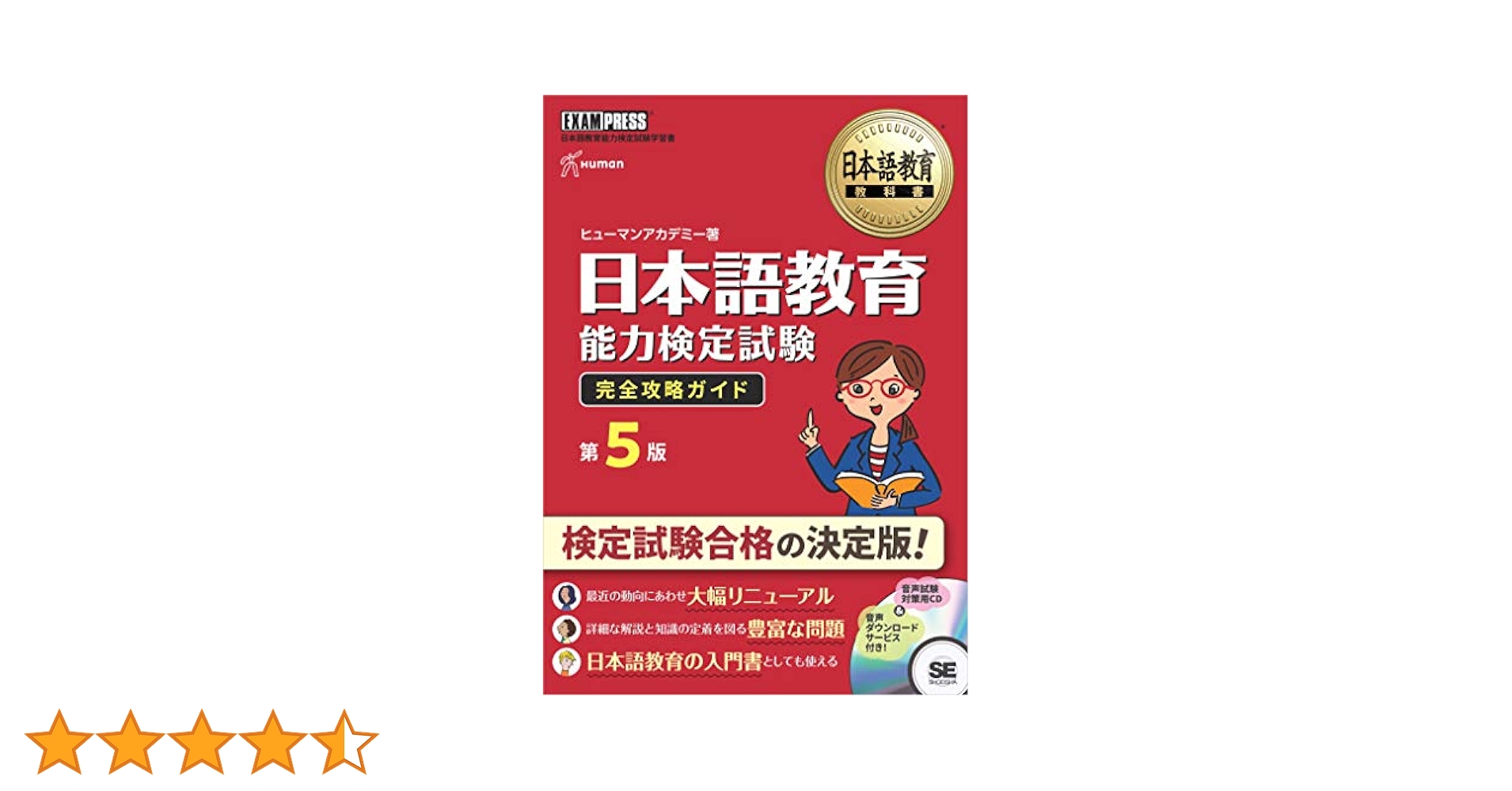 Amazon.co.jp: 日本語教育教科書 日本語教育能力検定試験 完全